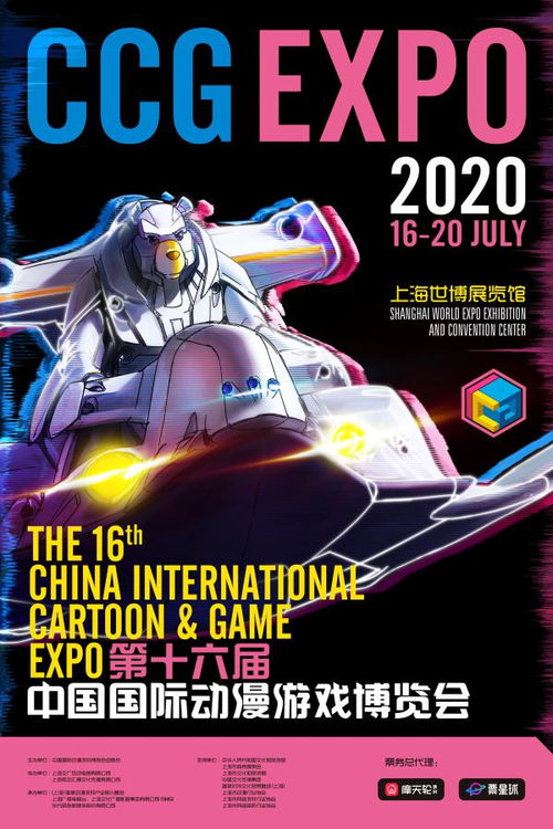 第16屆中國國際動漫游戲博覽會隆重開幕，動漫游戲開發迎來新機遇
