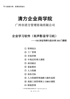 學(xué)習(xí)成就未來.doc 全文免費(fèi)在線看-免費(fèi)閱讀-max文檔投稿賺錢網(wǎng)