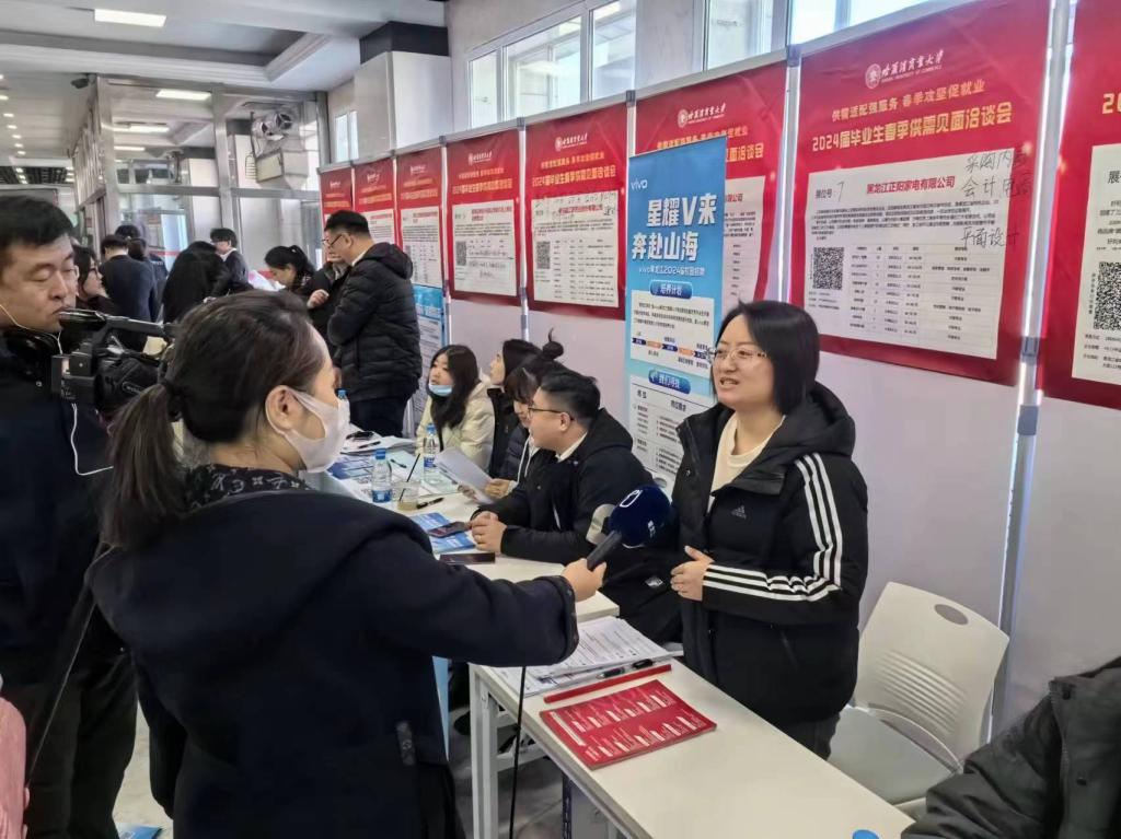 哈爾濱商業大學舉辦2024屆畢業生春季供需見面洽談會 搭建人力資源服務新橋梁